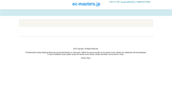 Desktop Screenshot of ec-masters.jp