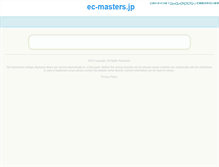 Tablet Screenshot of ec-masters.jp